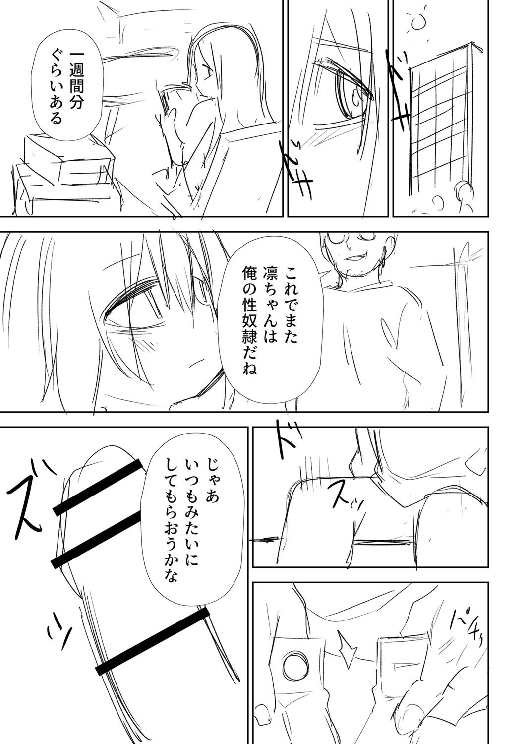 Page 396
