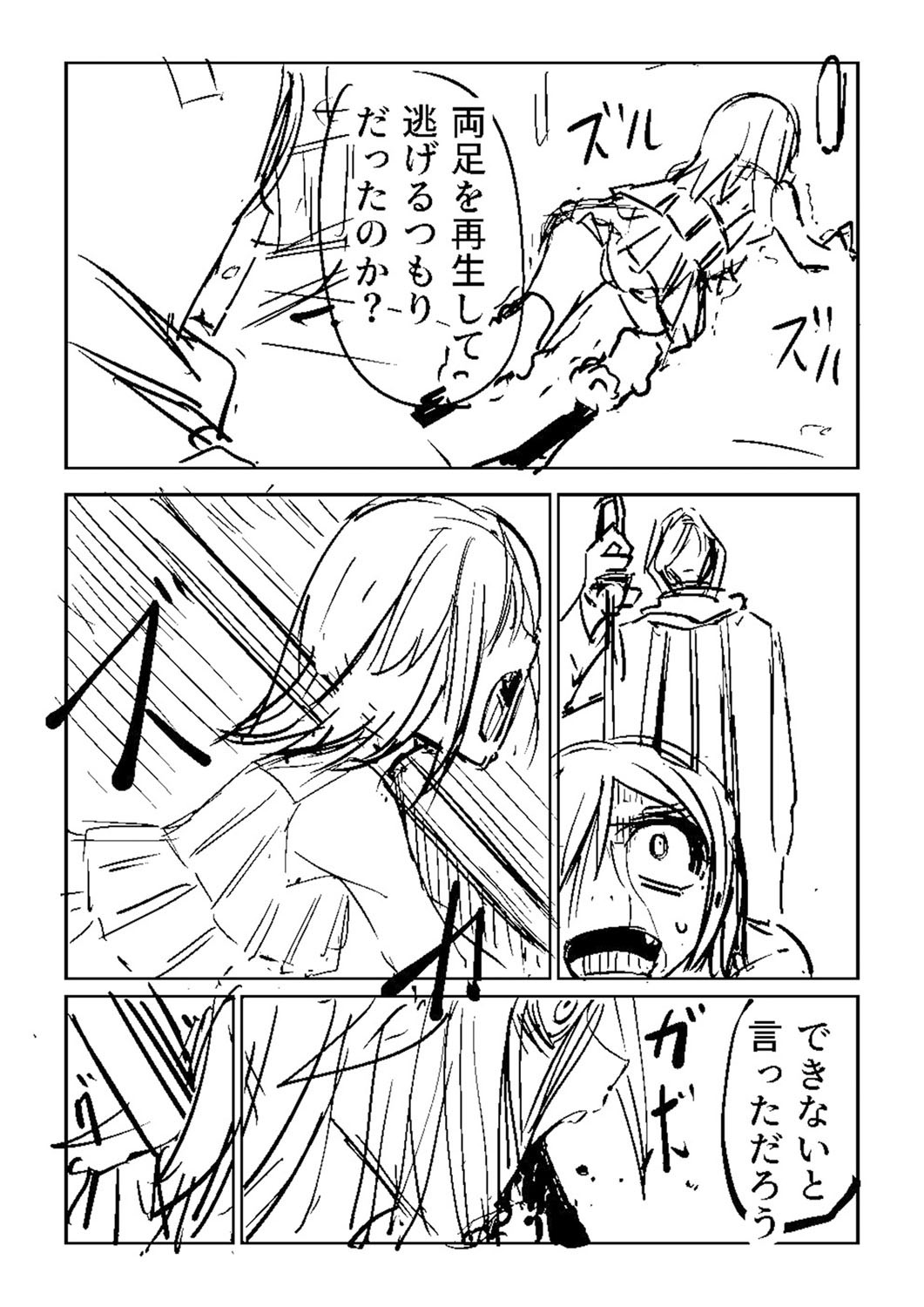 Page 425