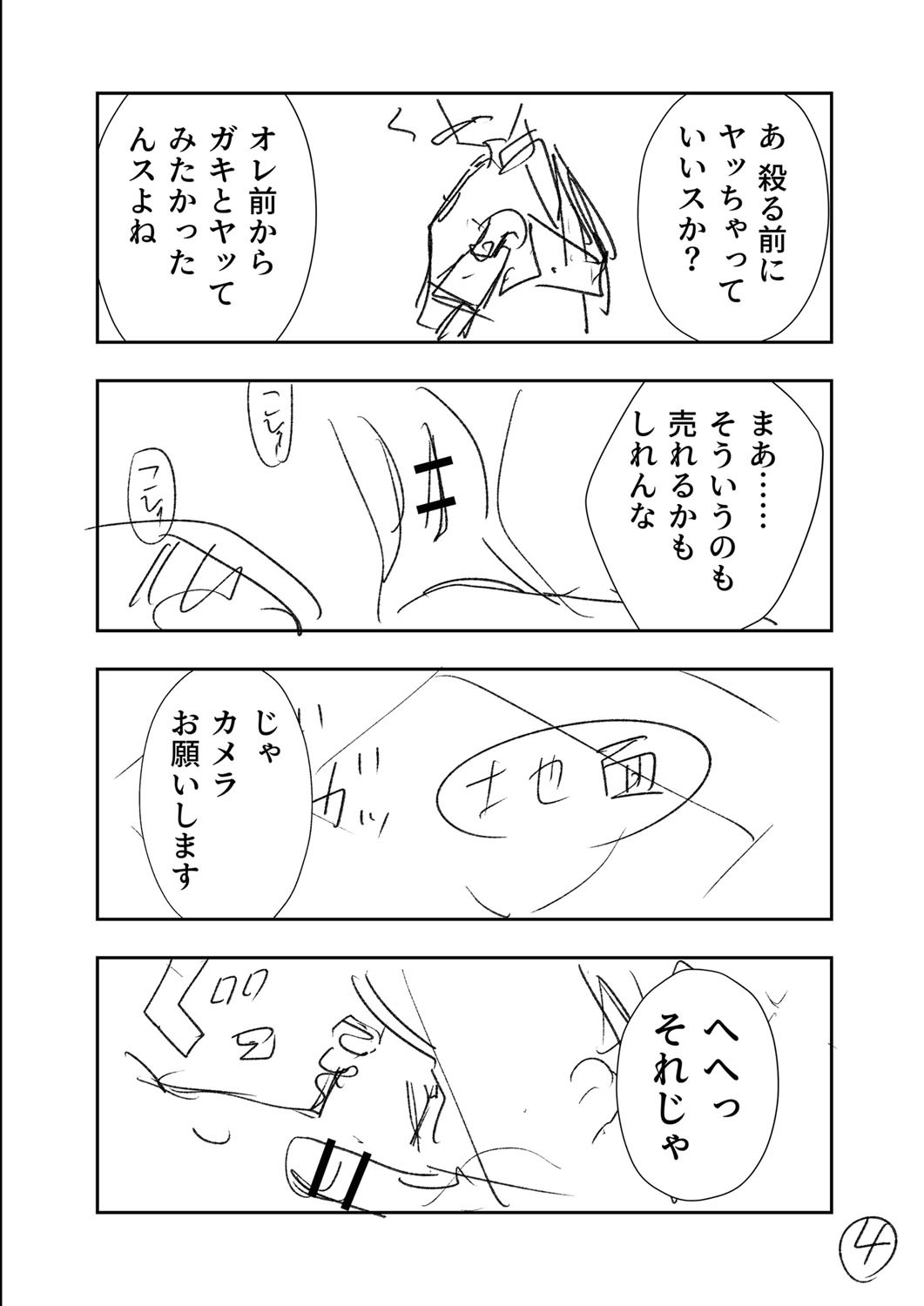 Page 473