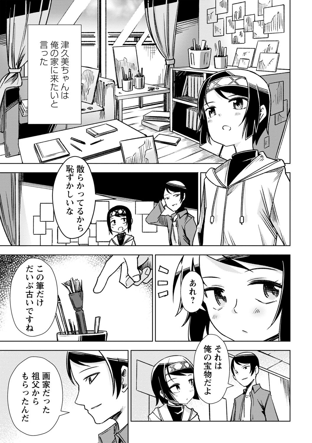 Page 82