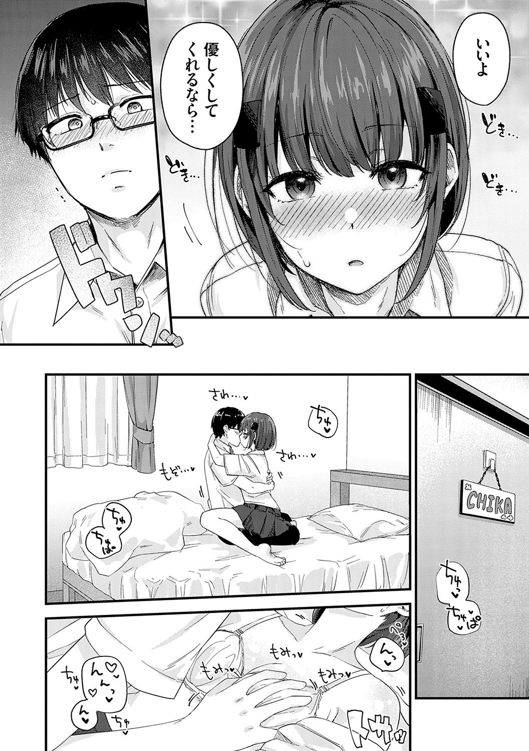 Page 101