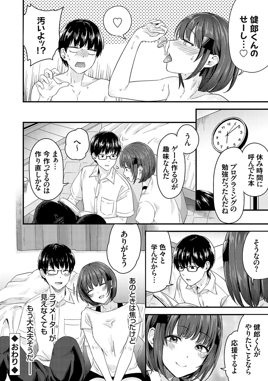 Page 113