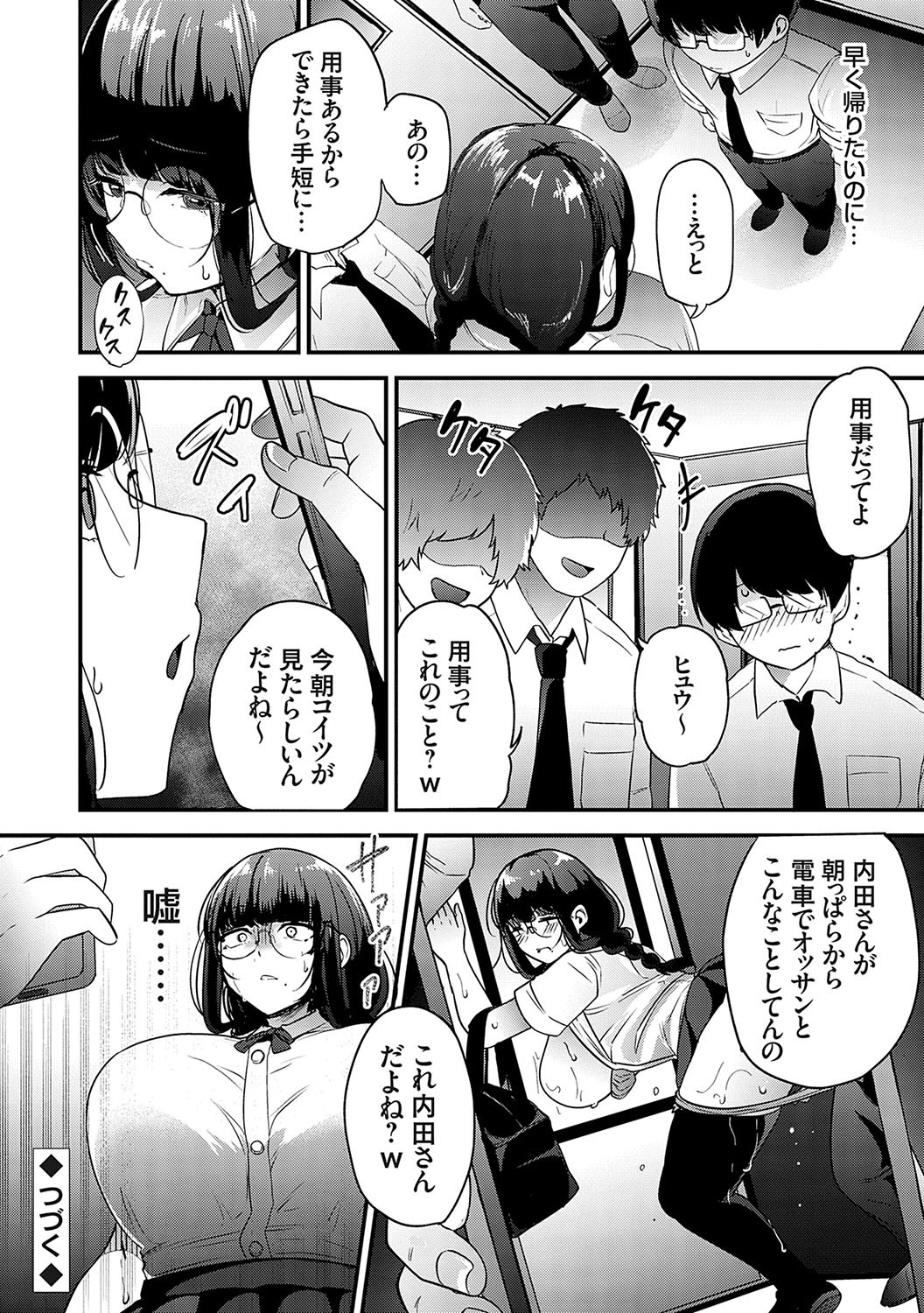 Page 151
