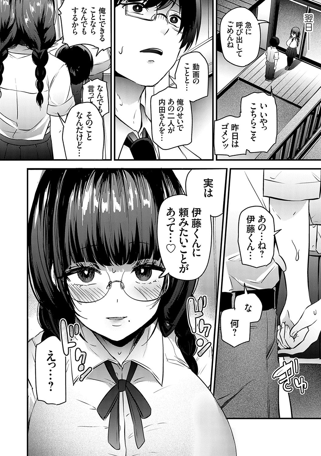 Page 165