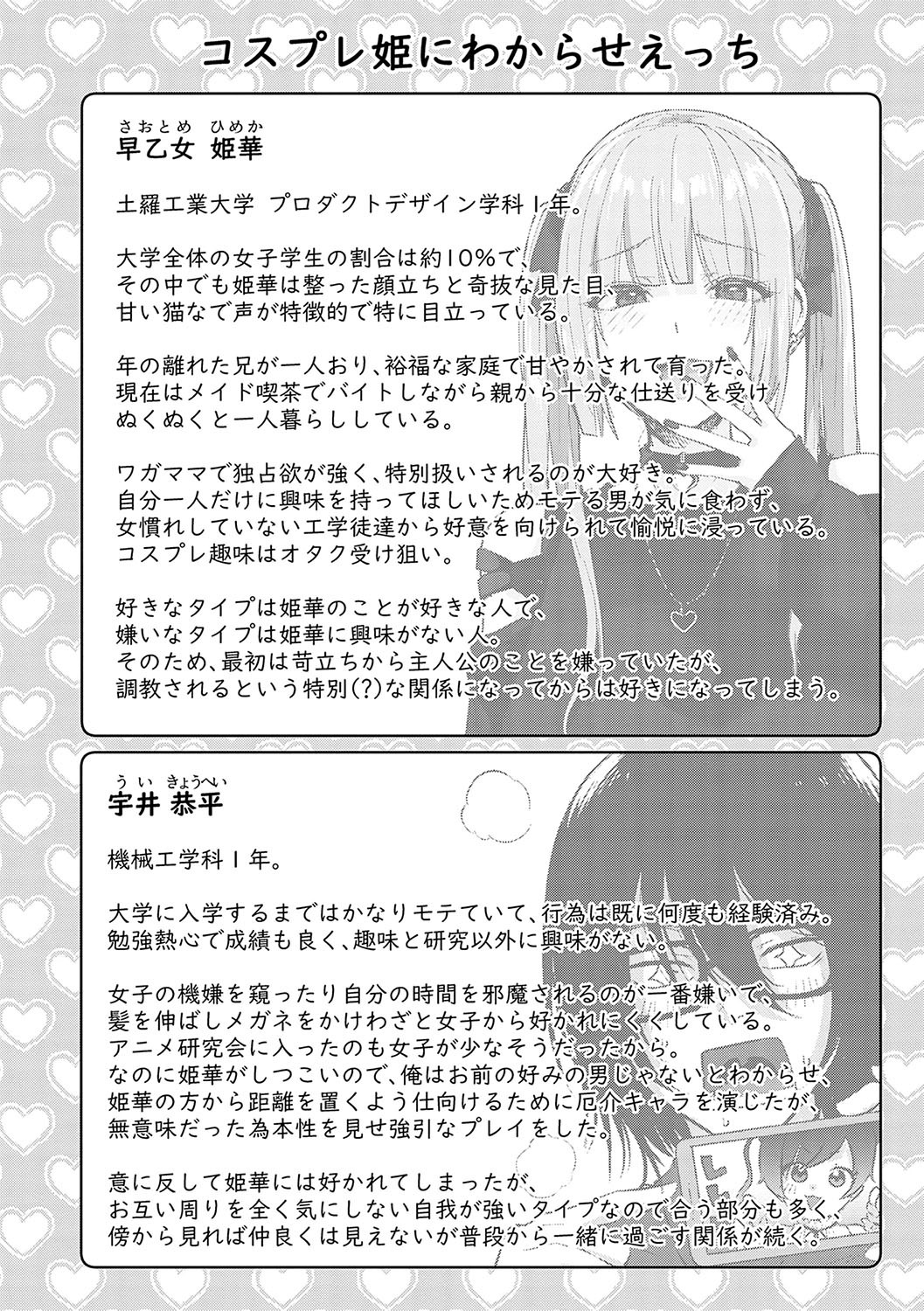 Page 193