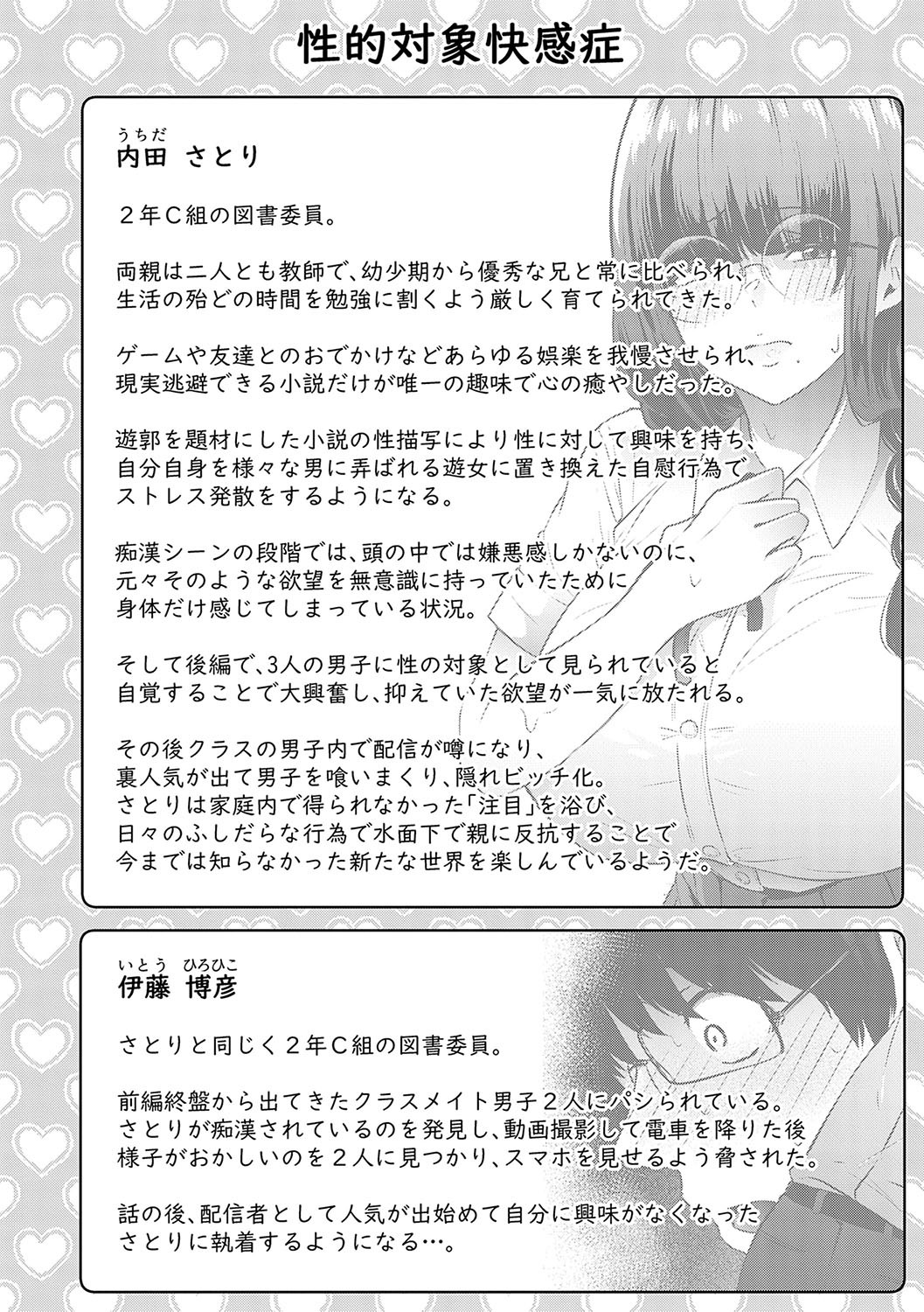 Page 195
