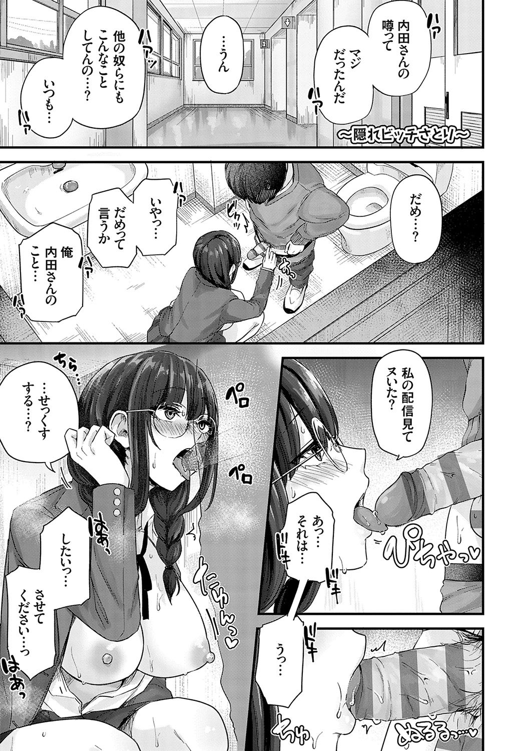 Page 196