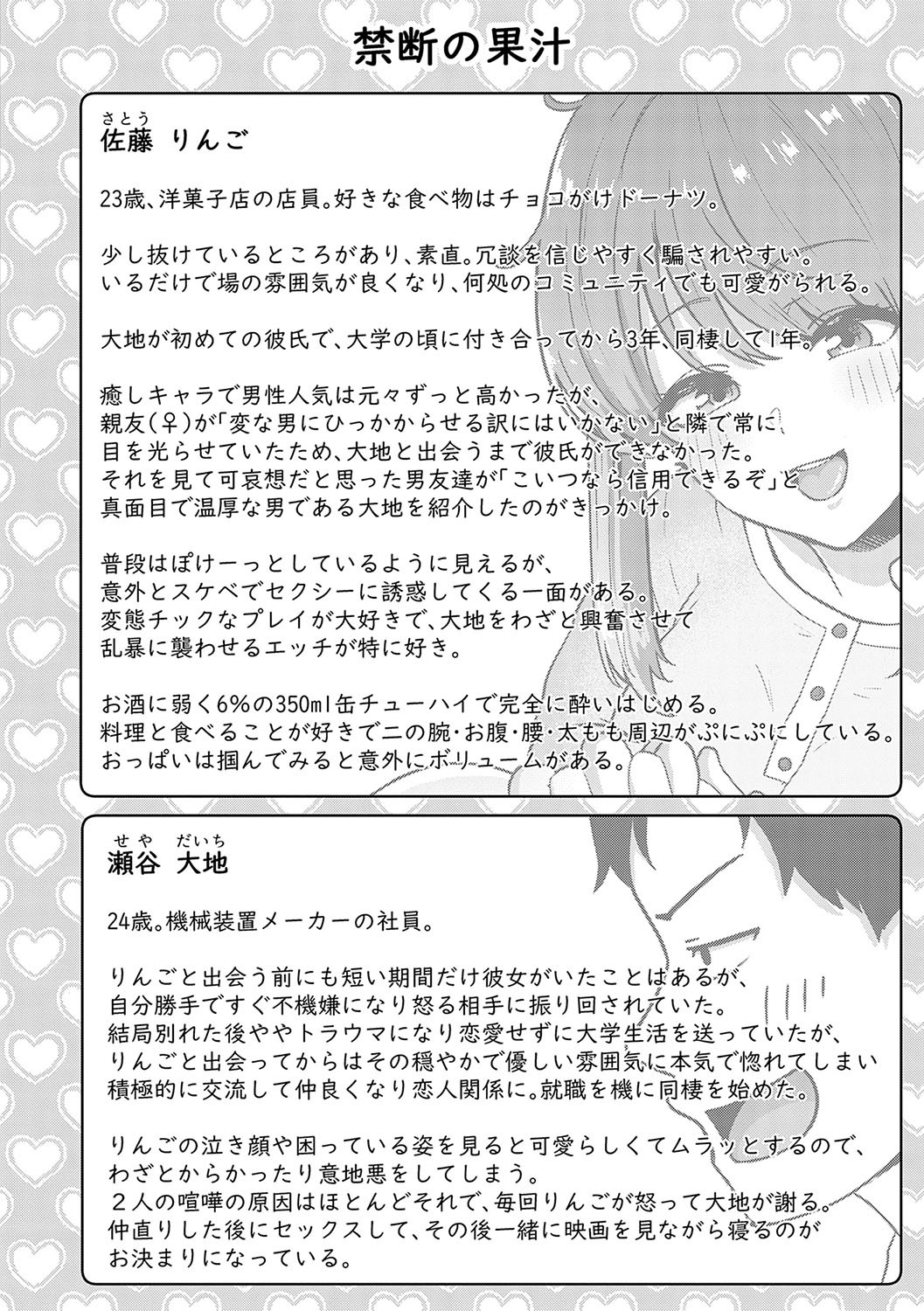 Page 197