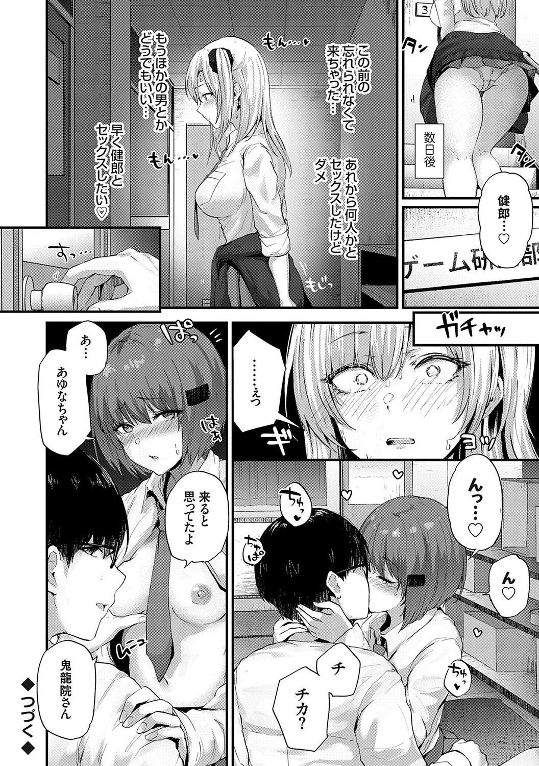 Page 65