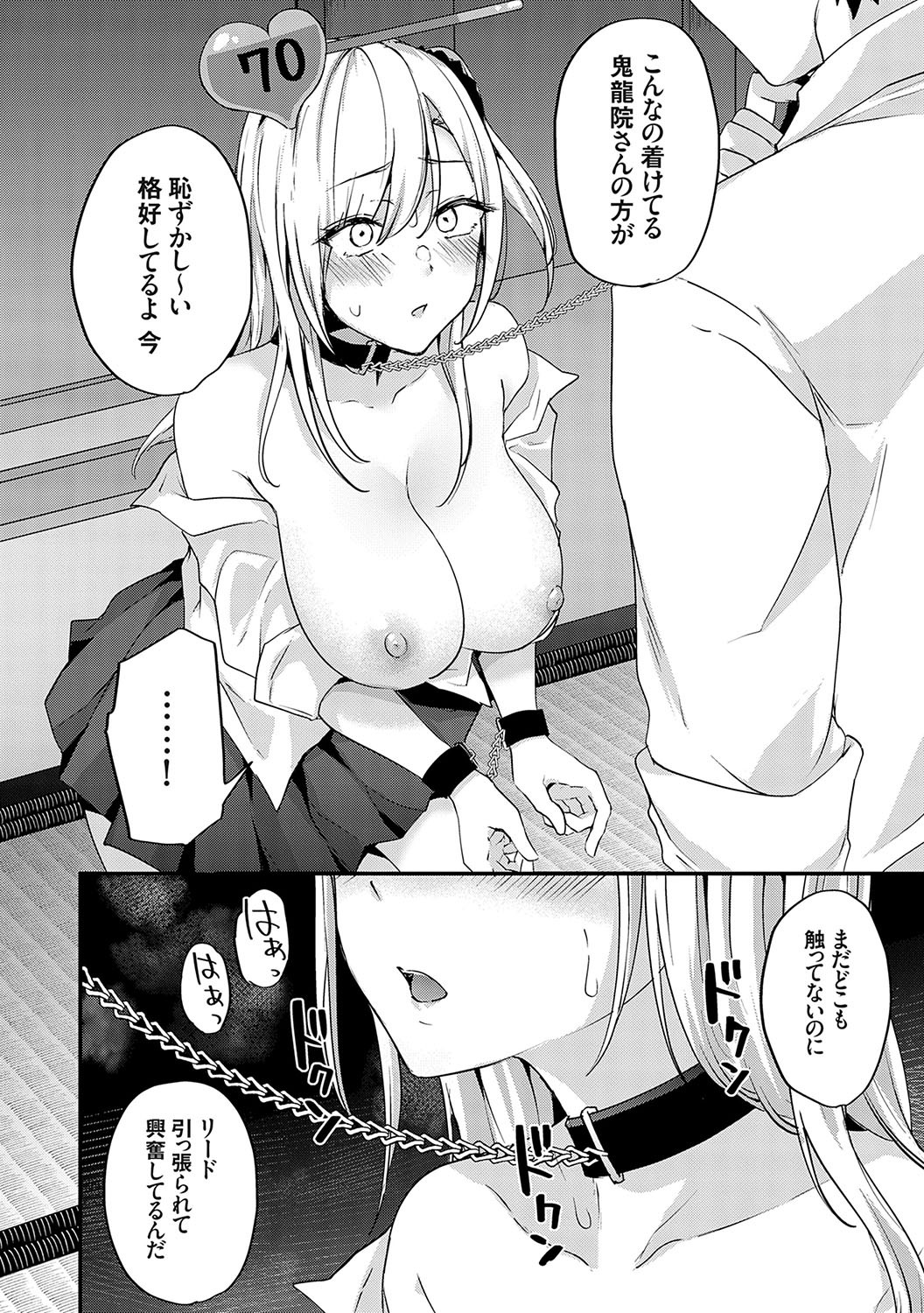 Page 71