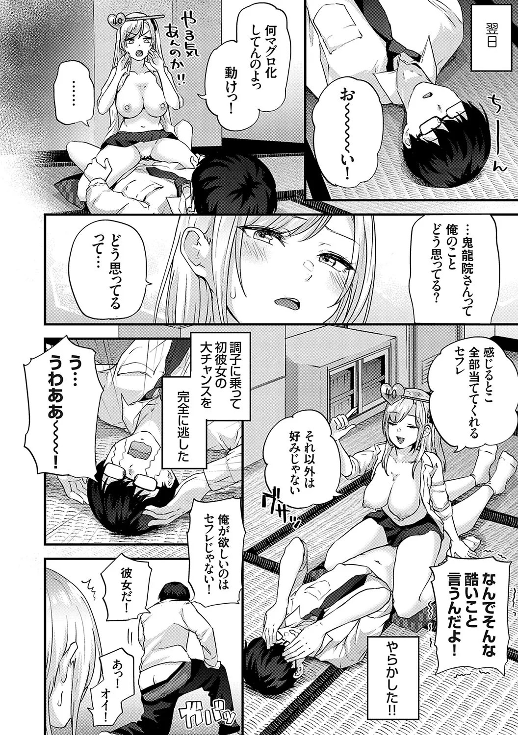 Page 87