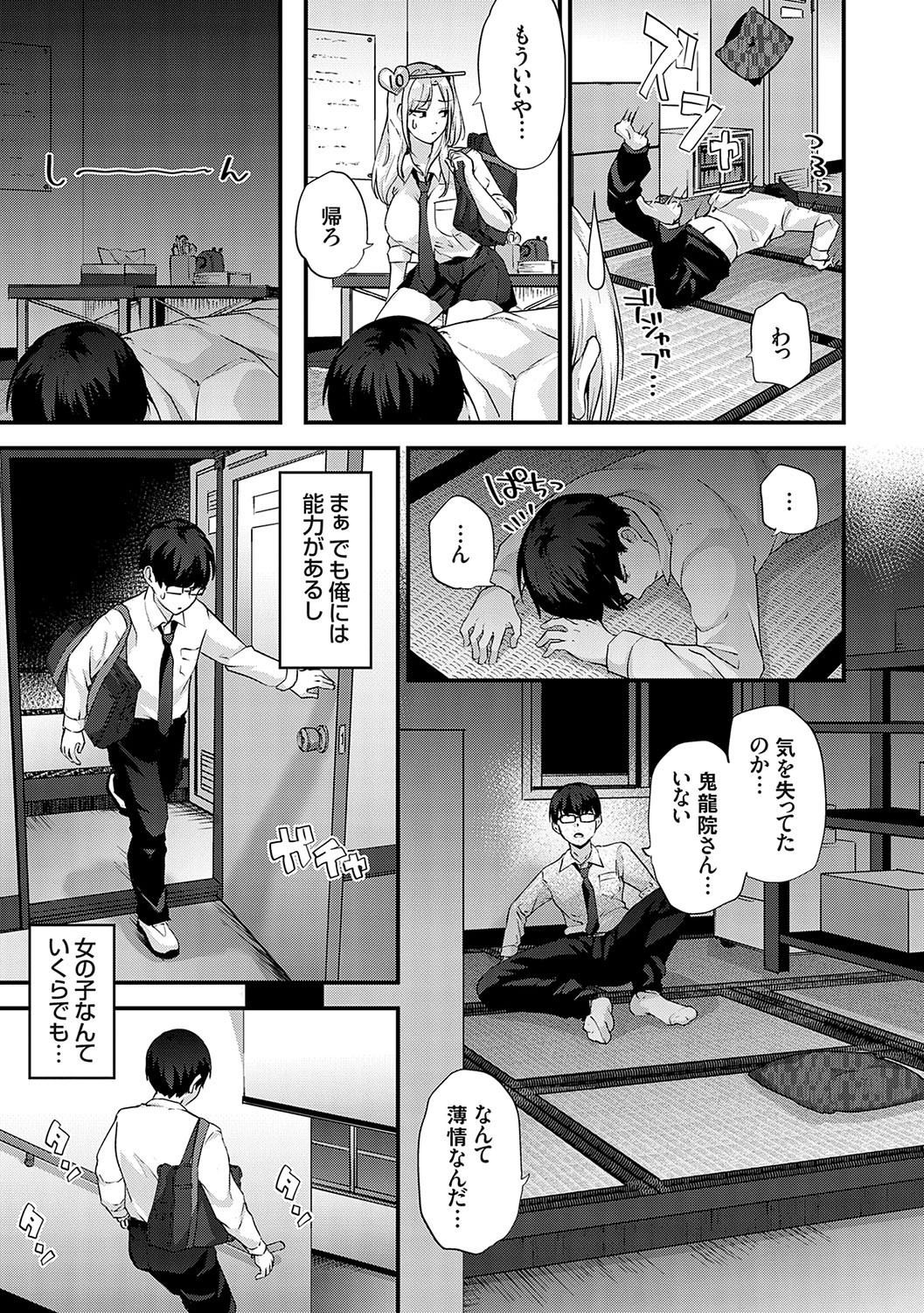 Page 88