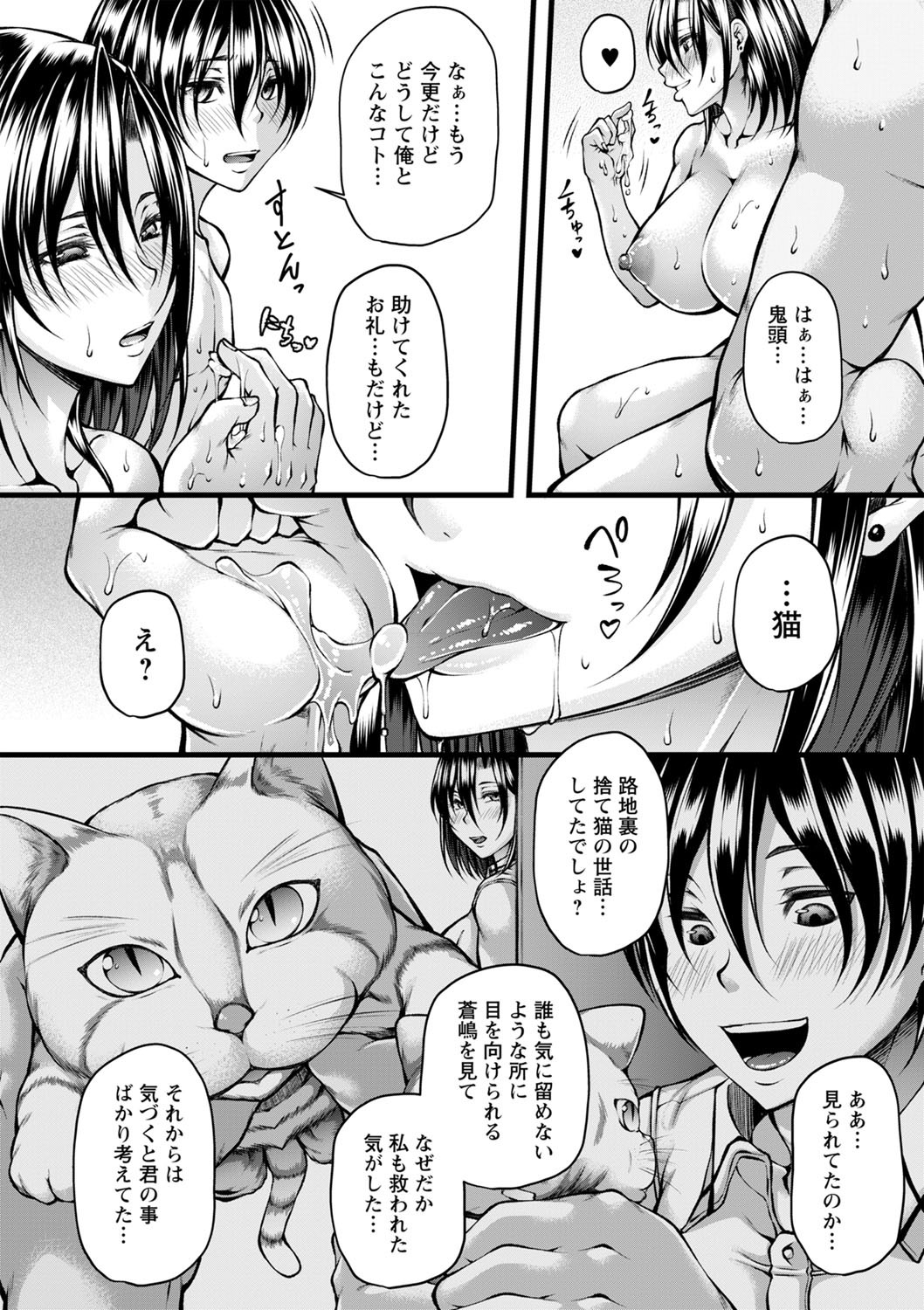 Page 197
