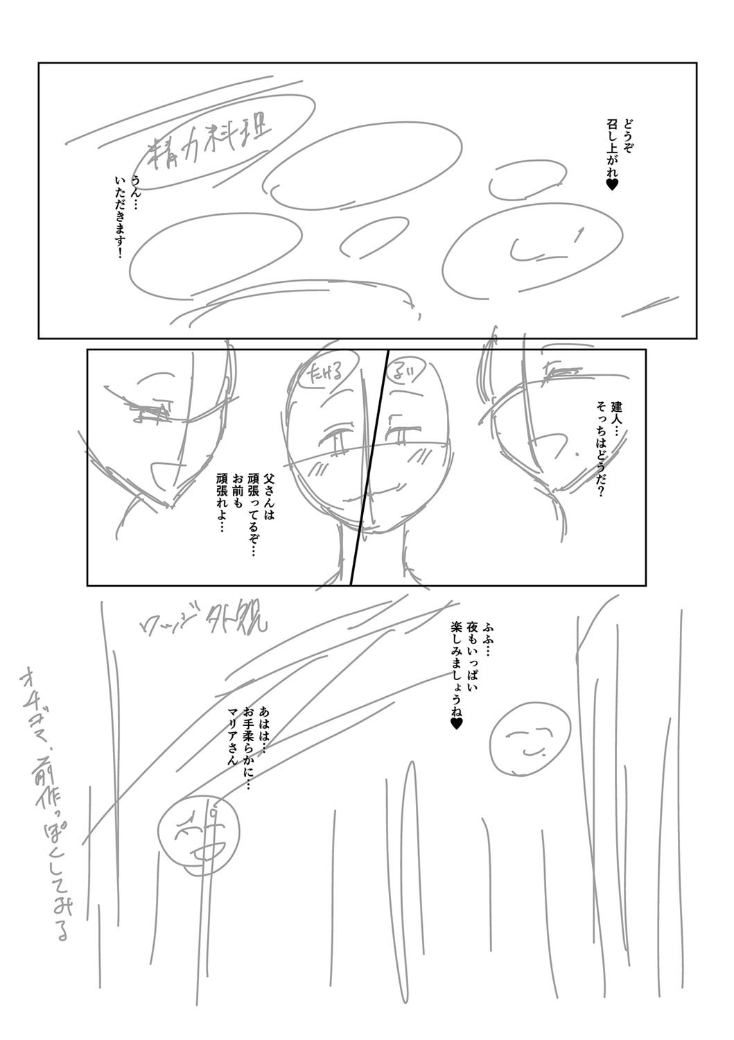 Page 259