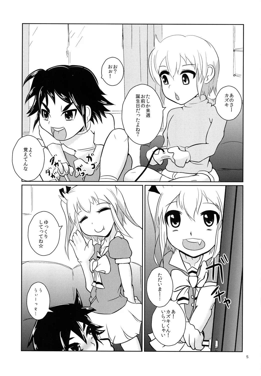Page 4