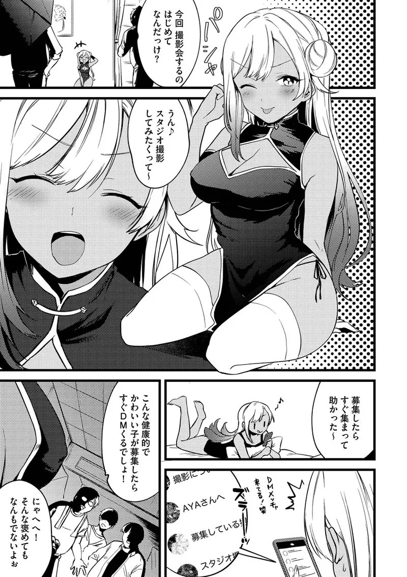 Page 101