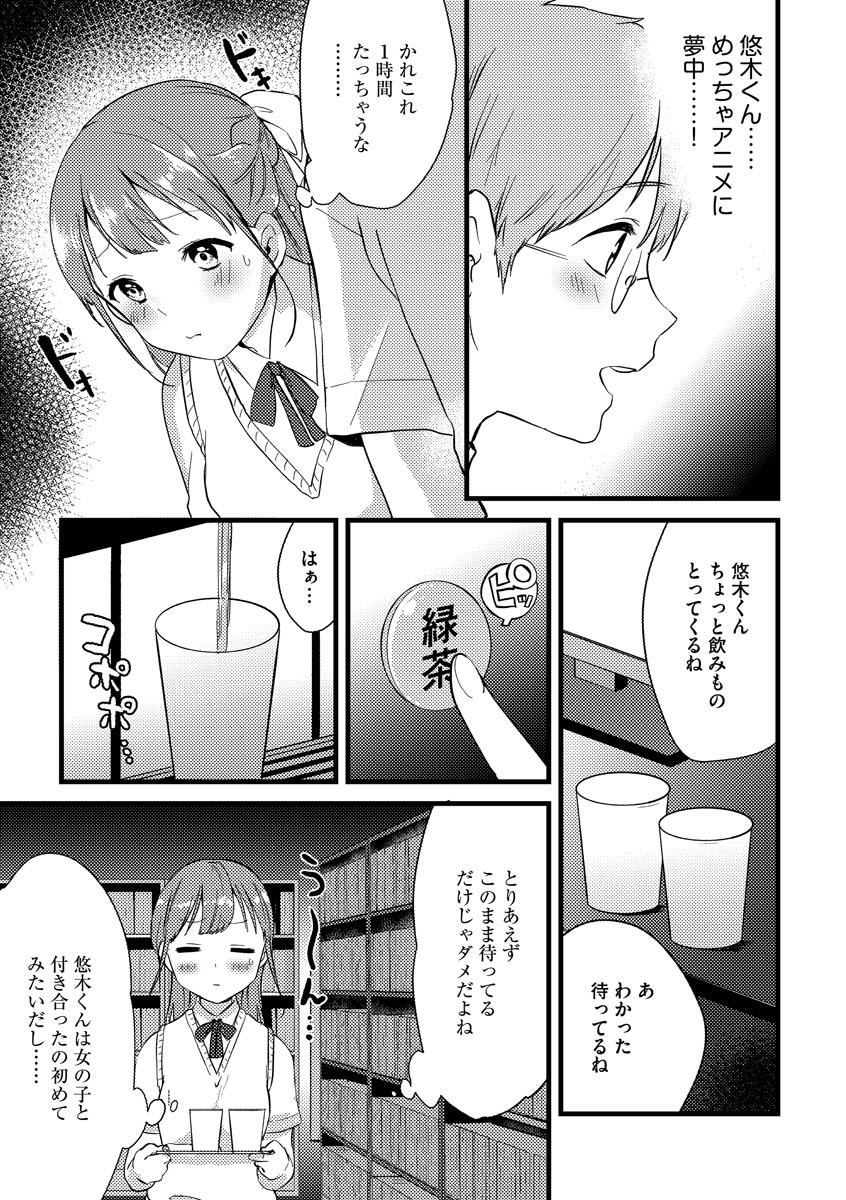 Page 123