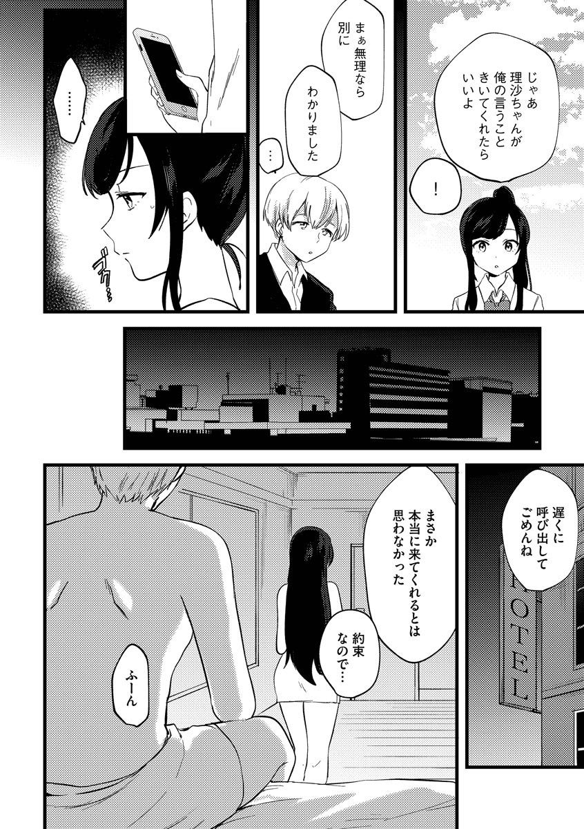 Page 142