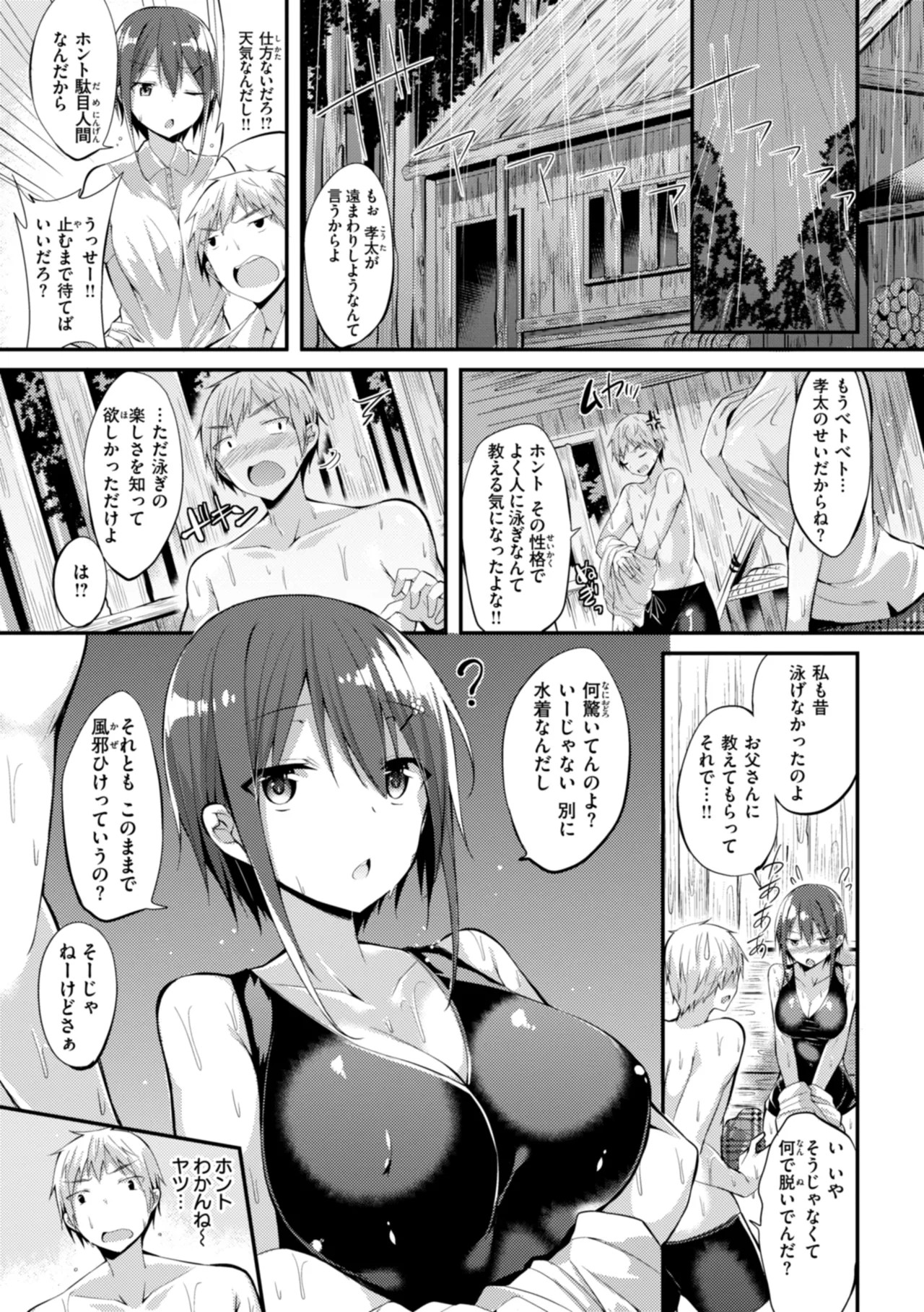 Page 133