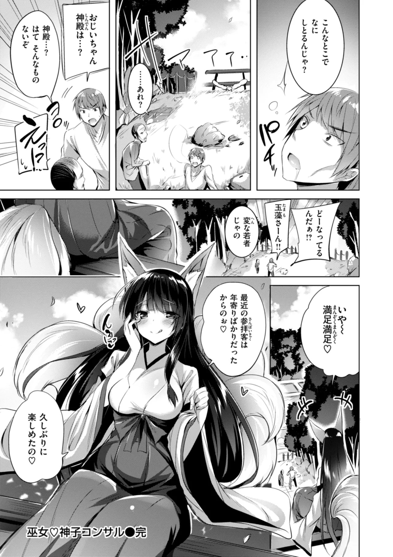 Page 198