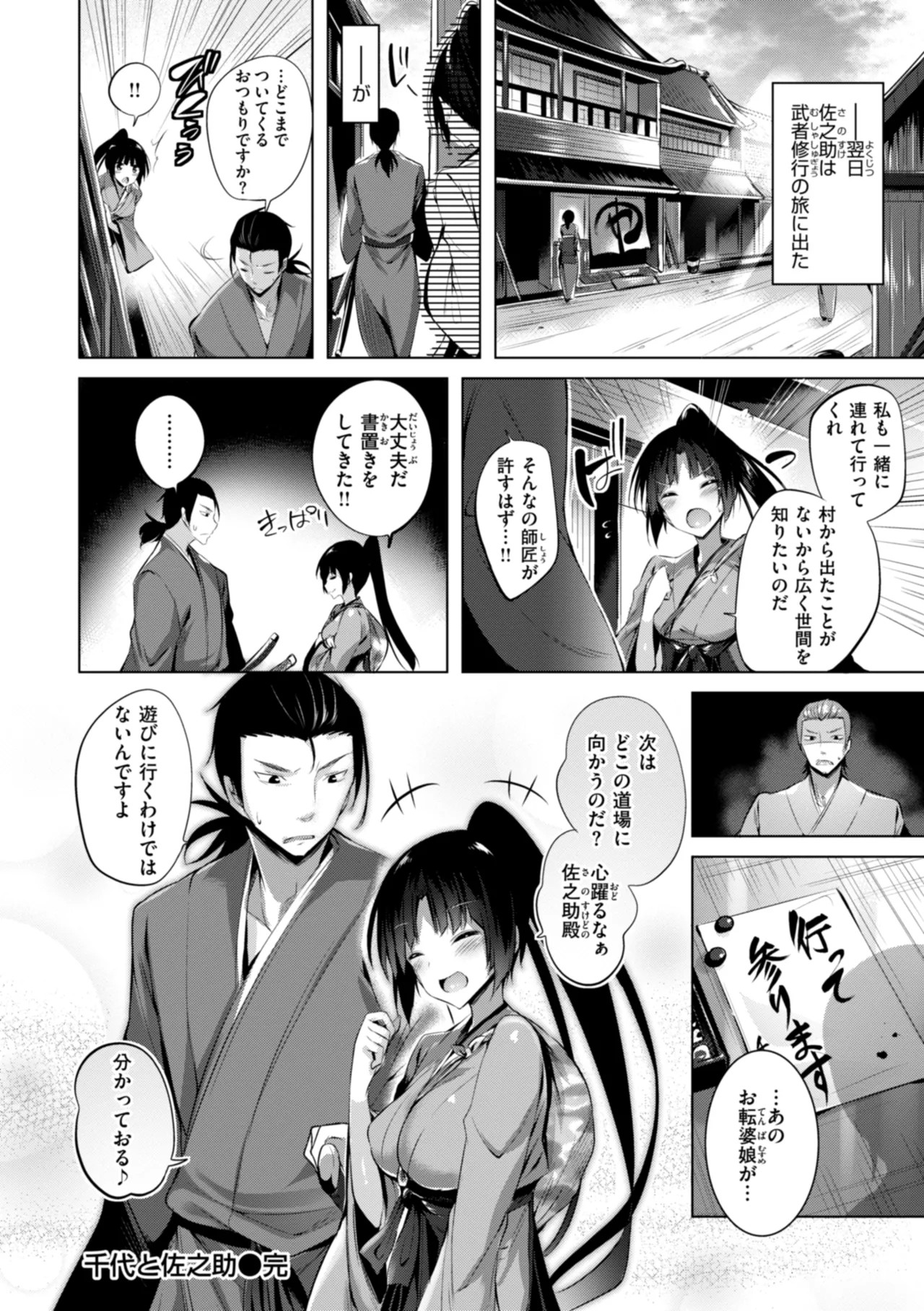 Page 234