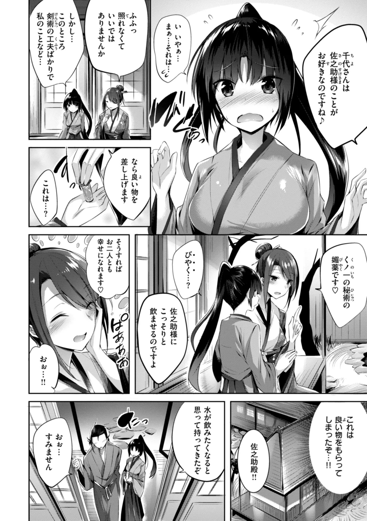 Page 242
