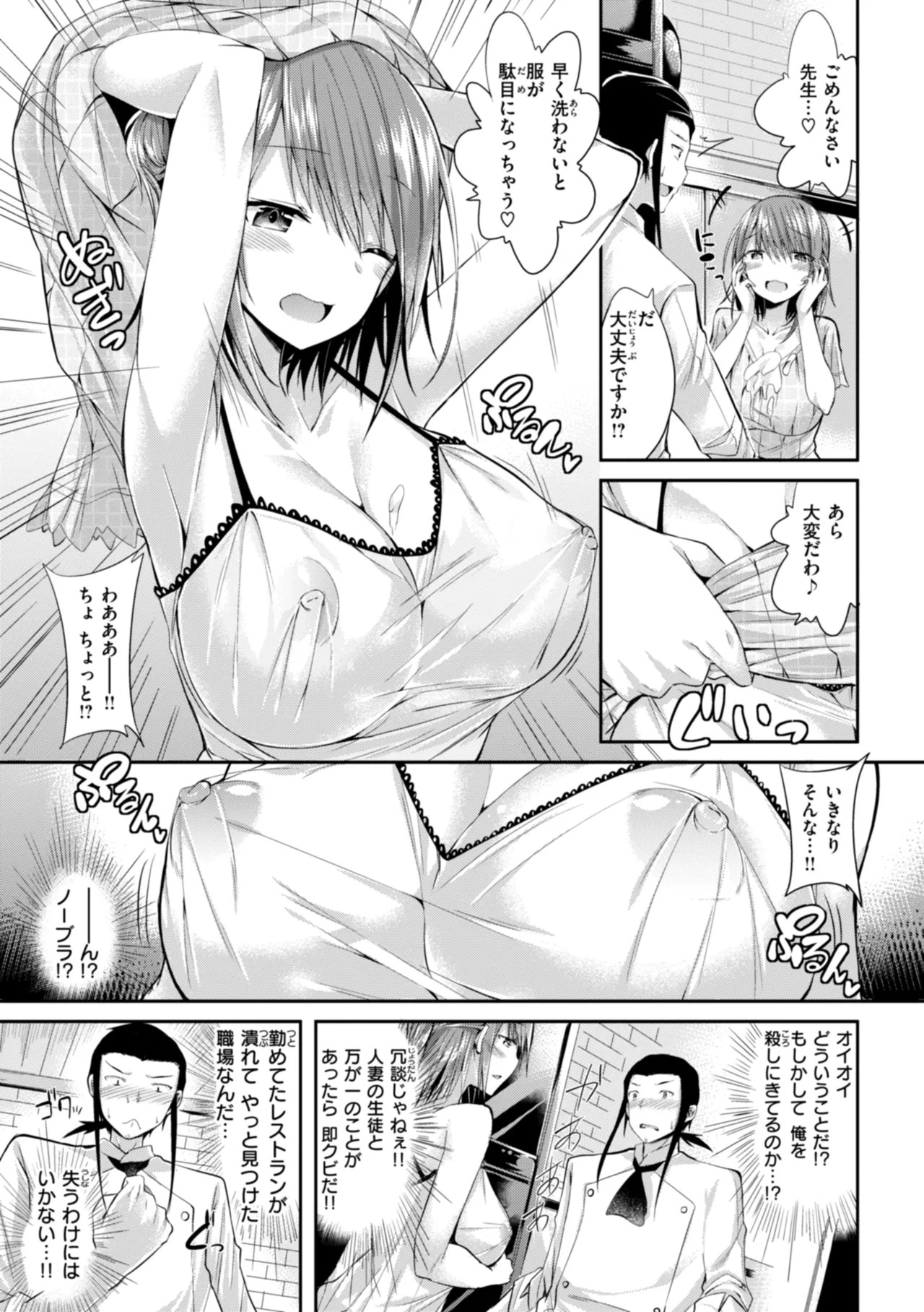 Page 259