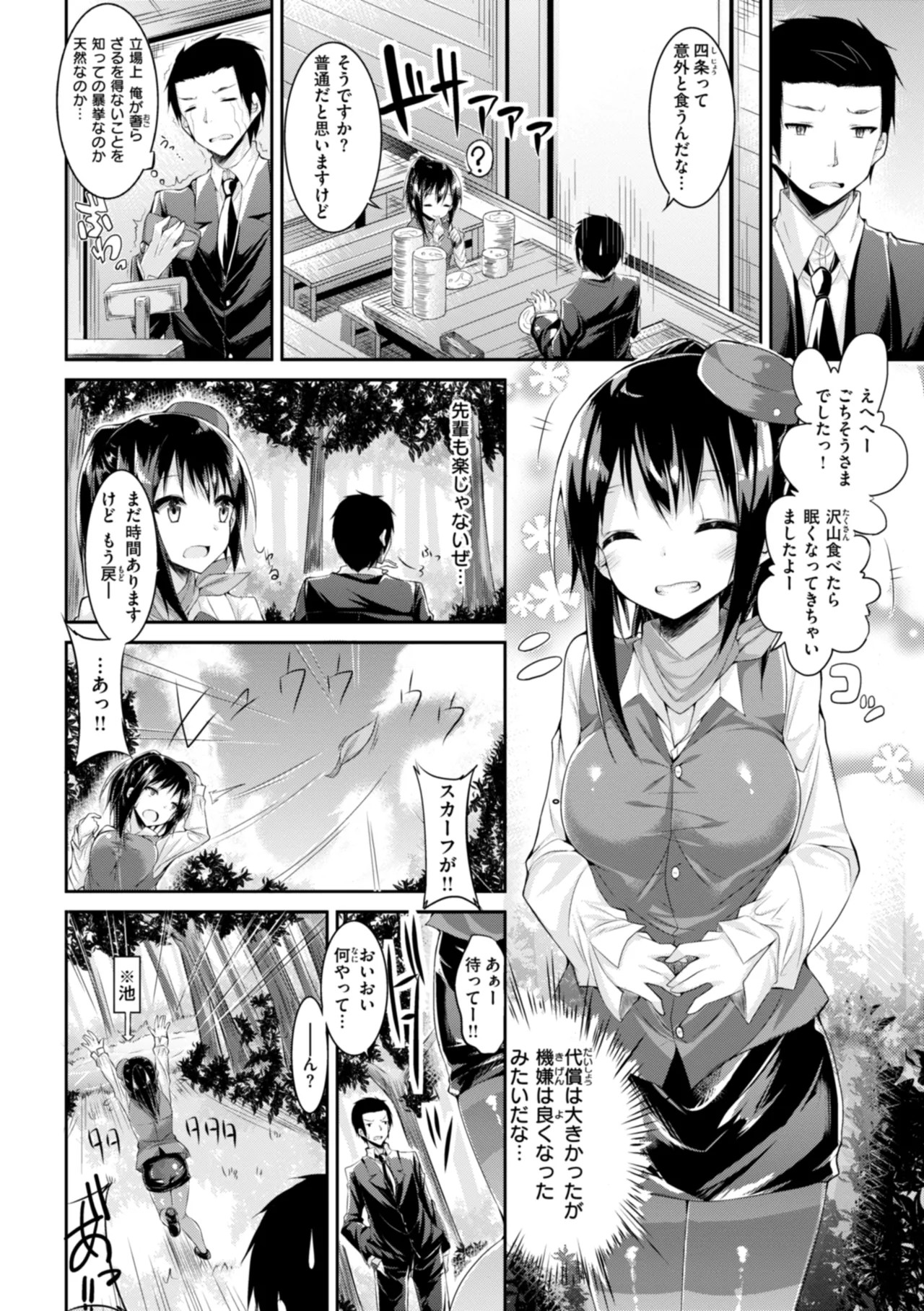 Page 294