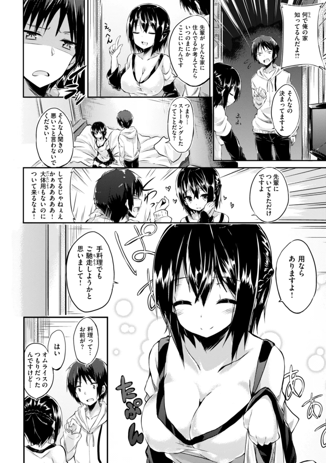Page 310