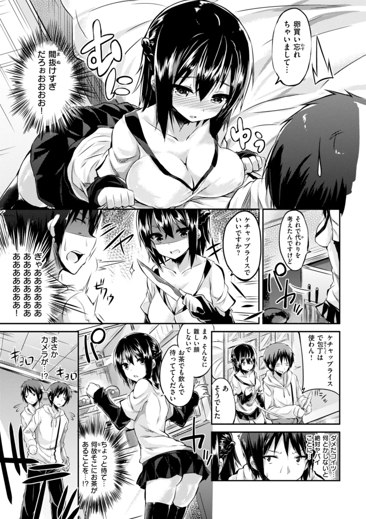 Page 311