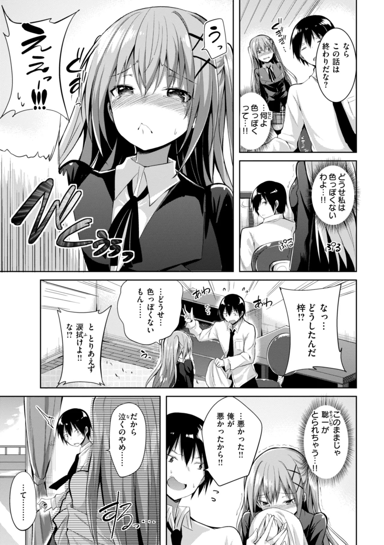 Page 61