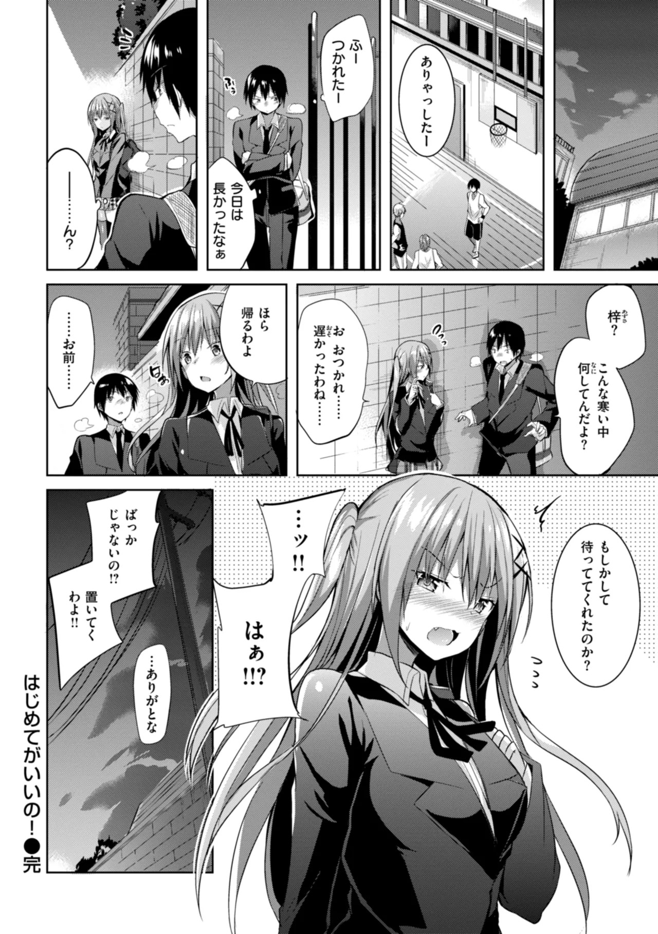 Page 74