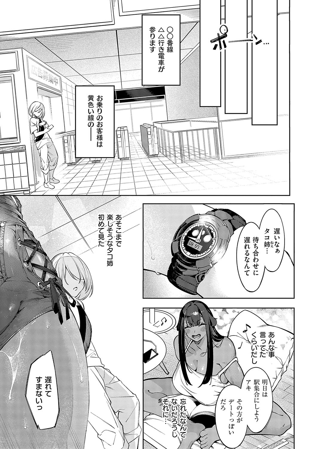 Page 112