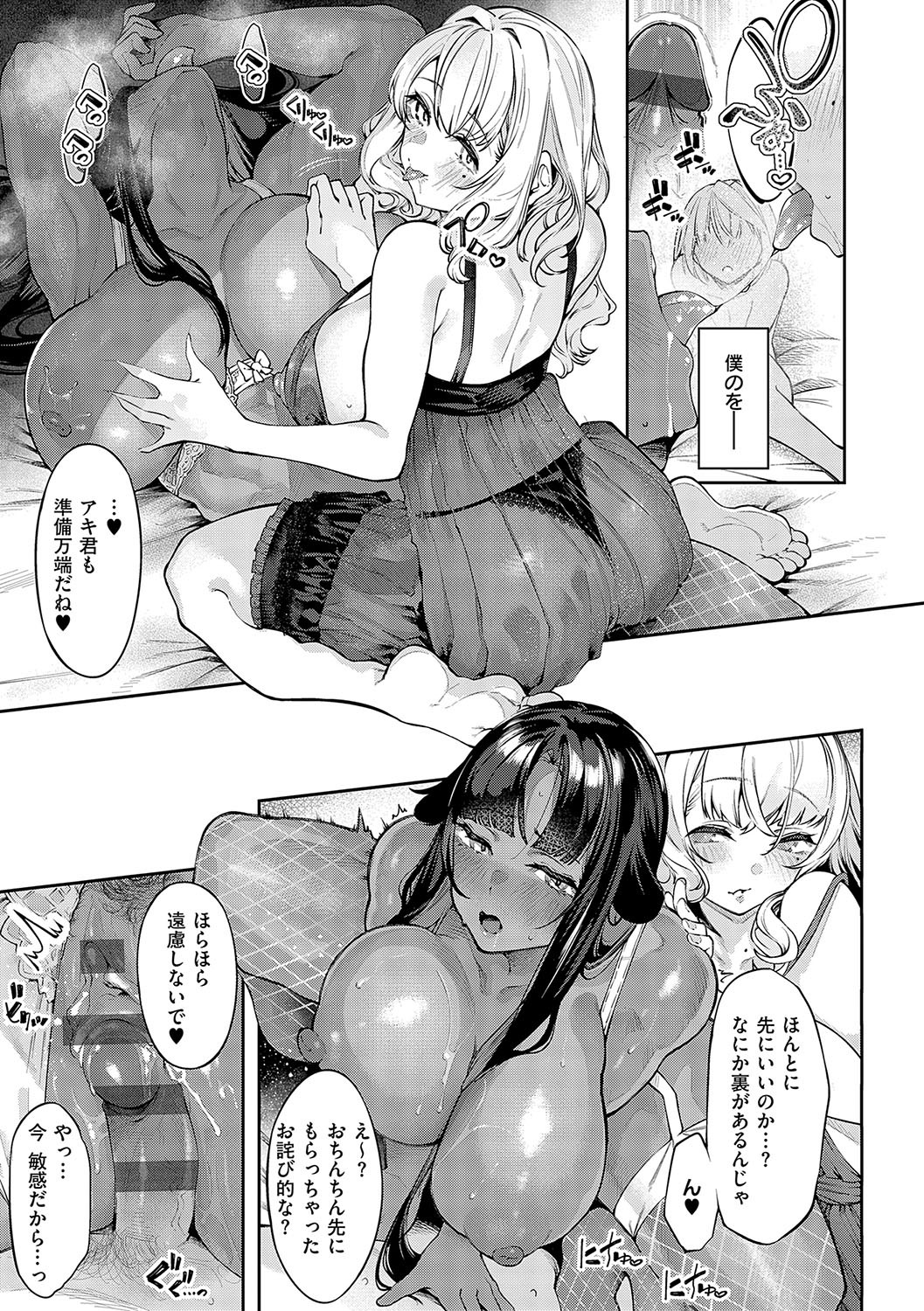 Page 172