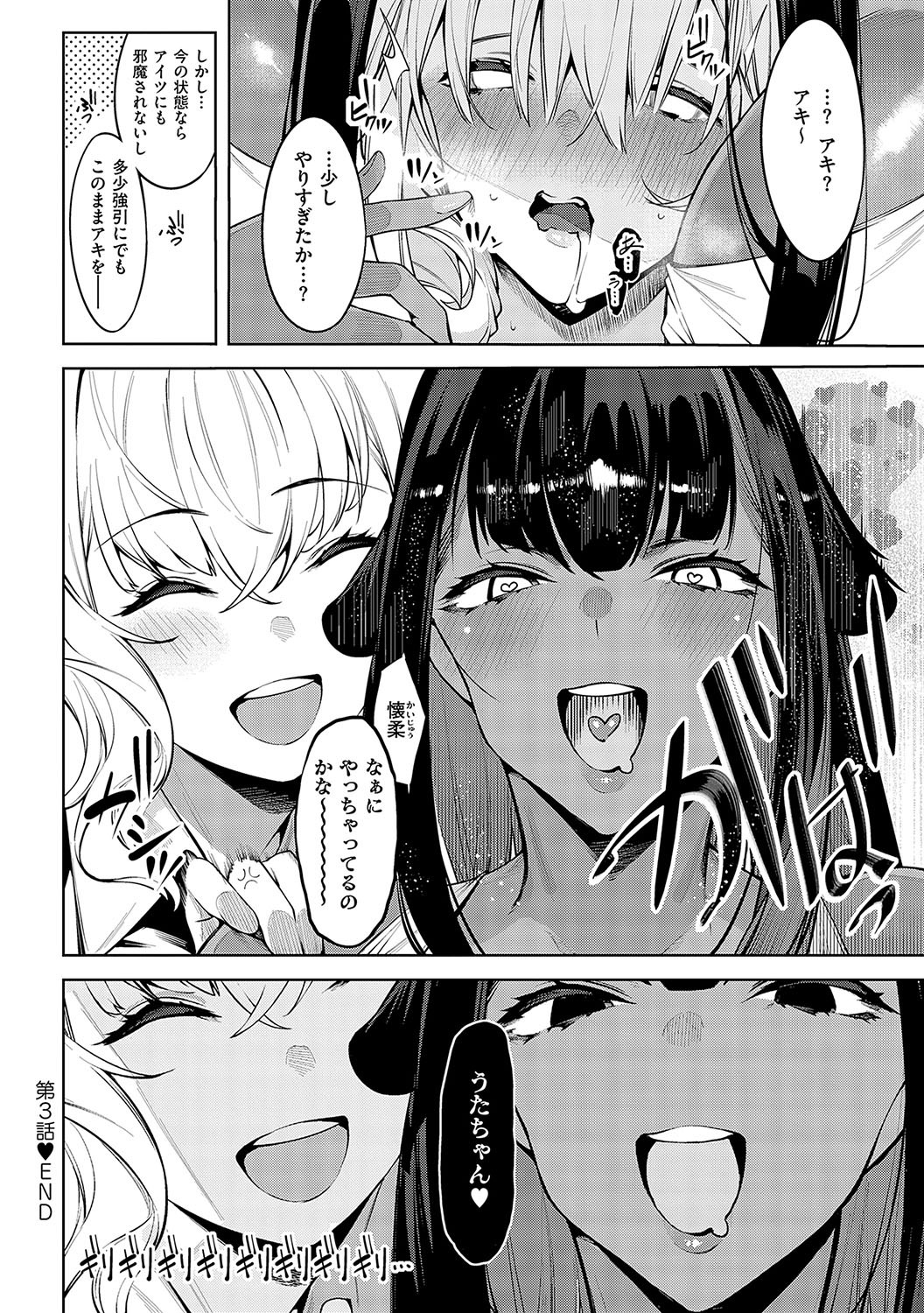 Page 81