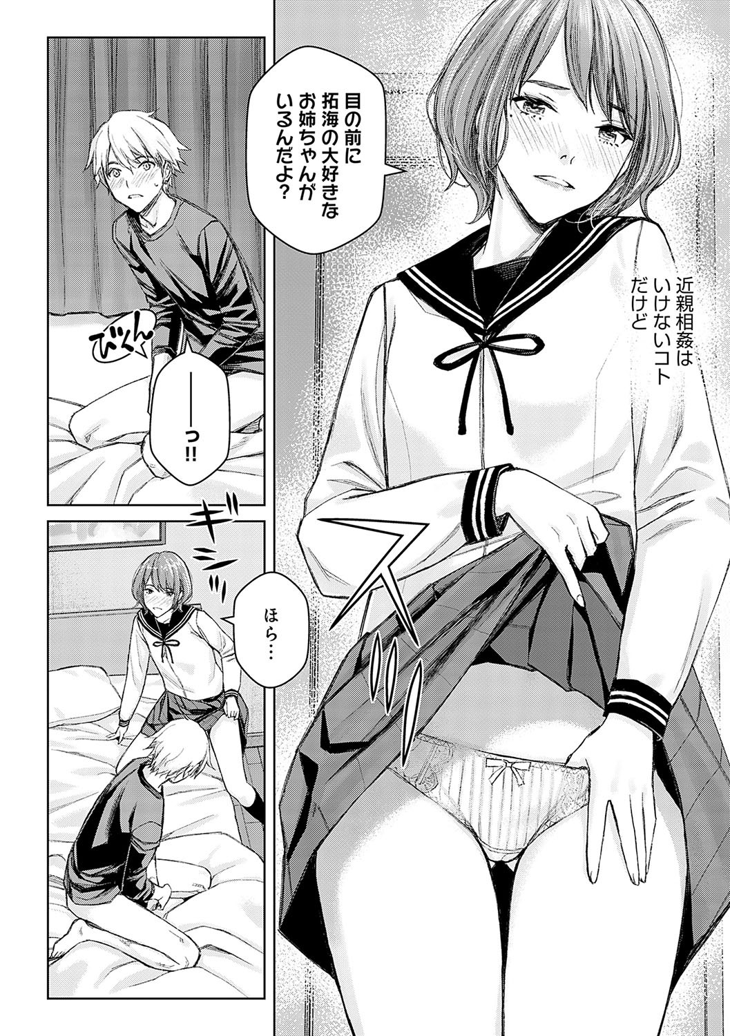 Page 105