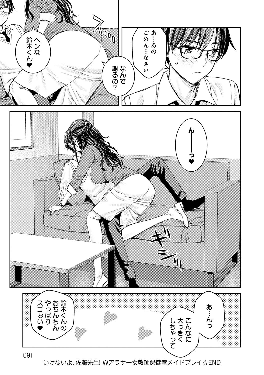 Page 90