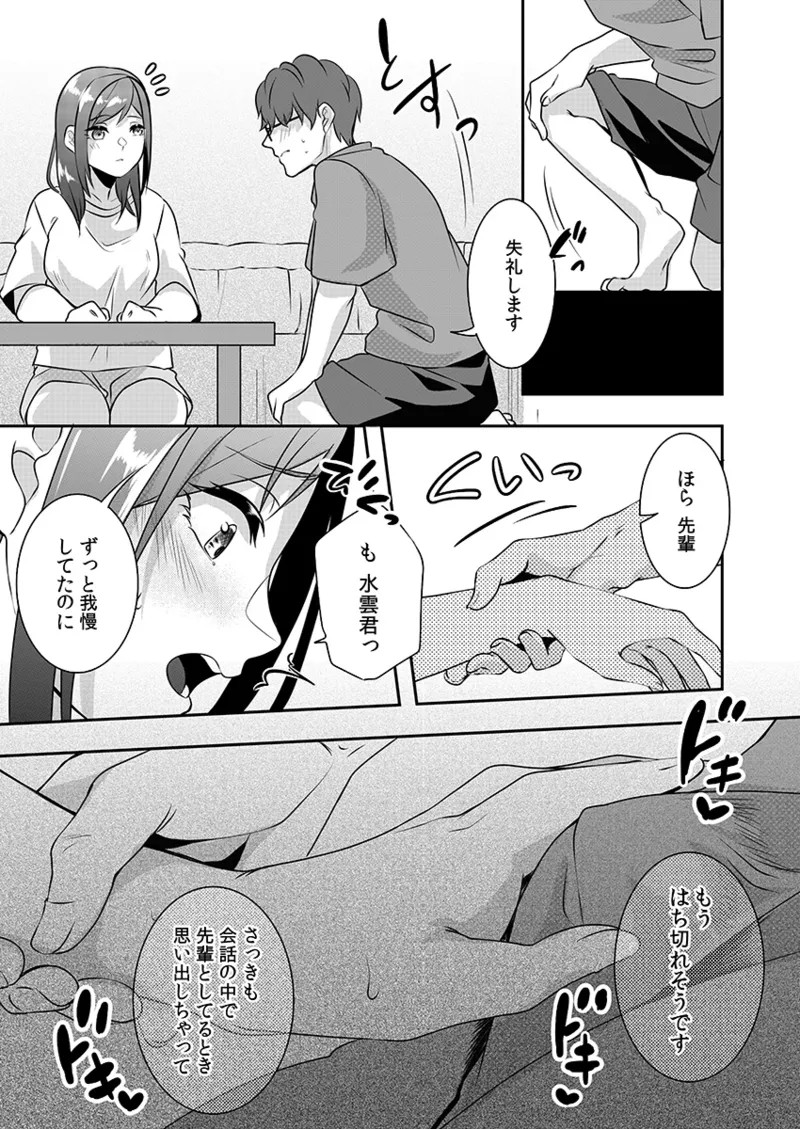 Page 149