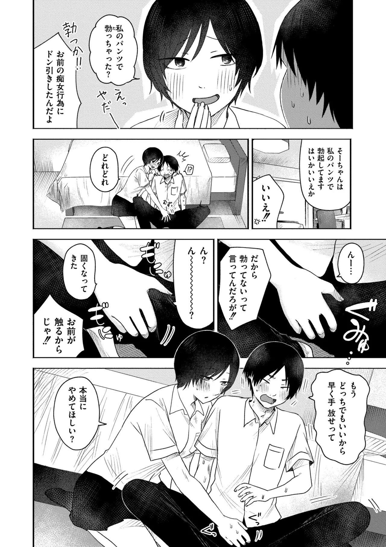 Page 108