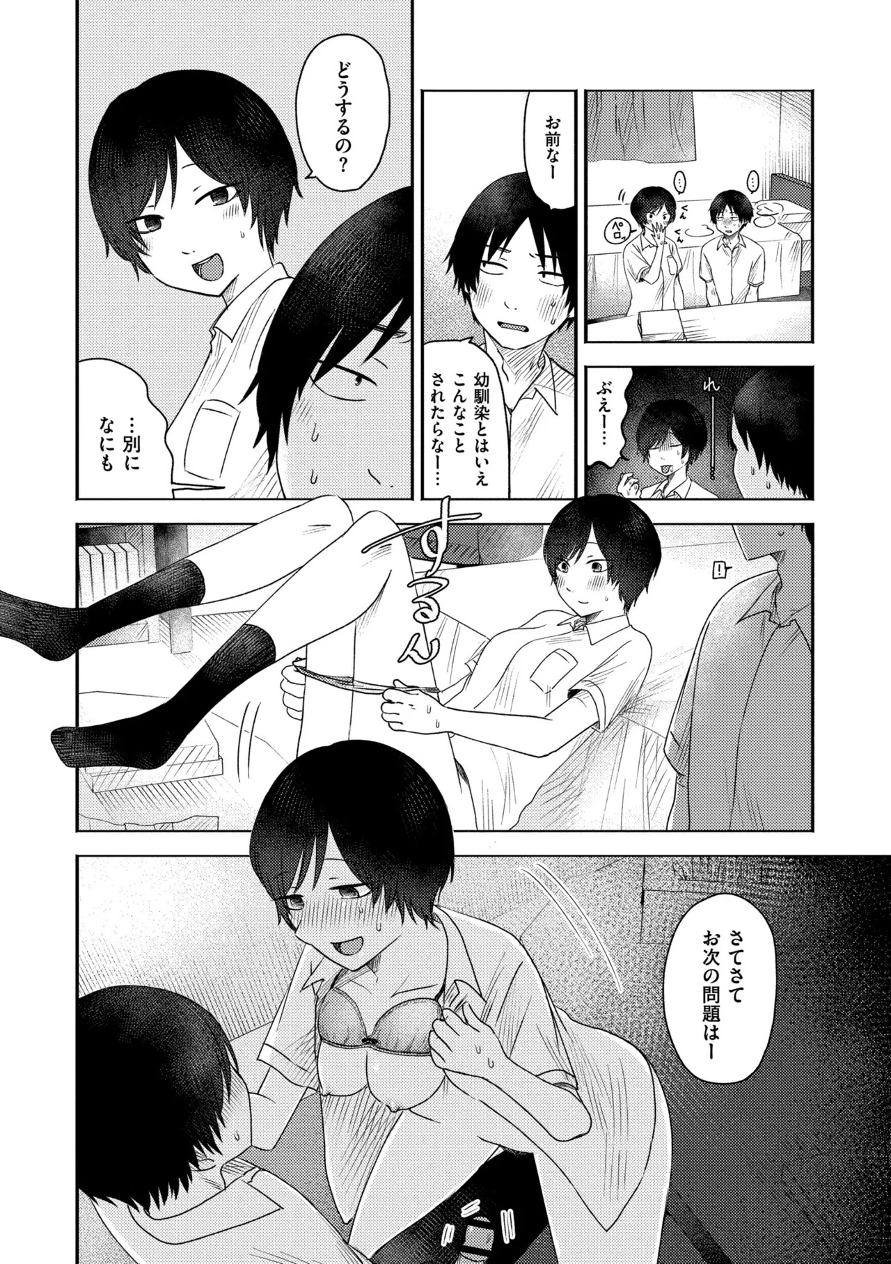 Page 112