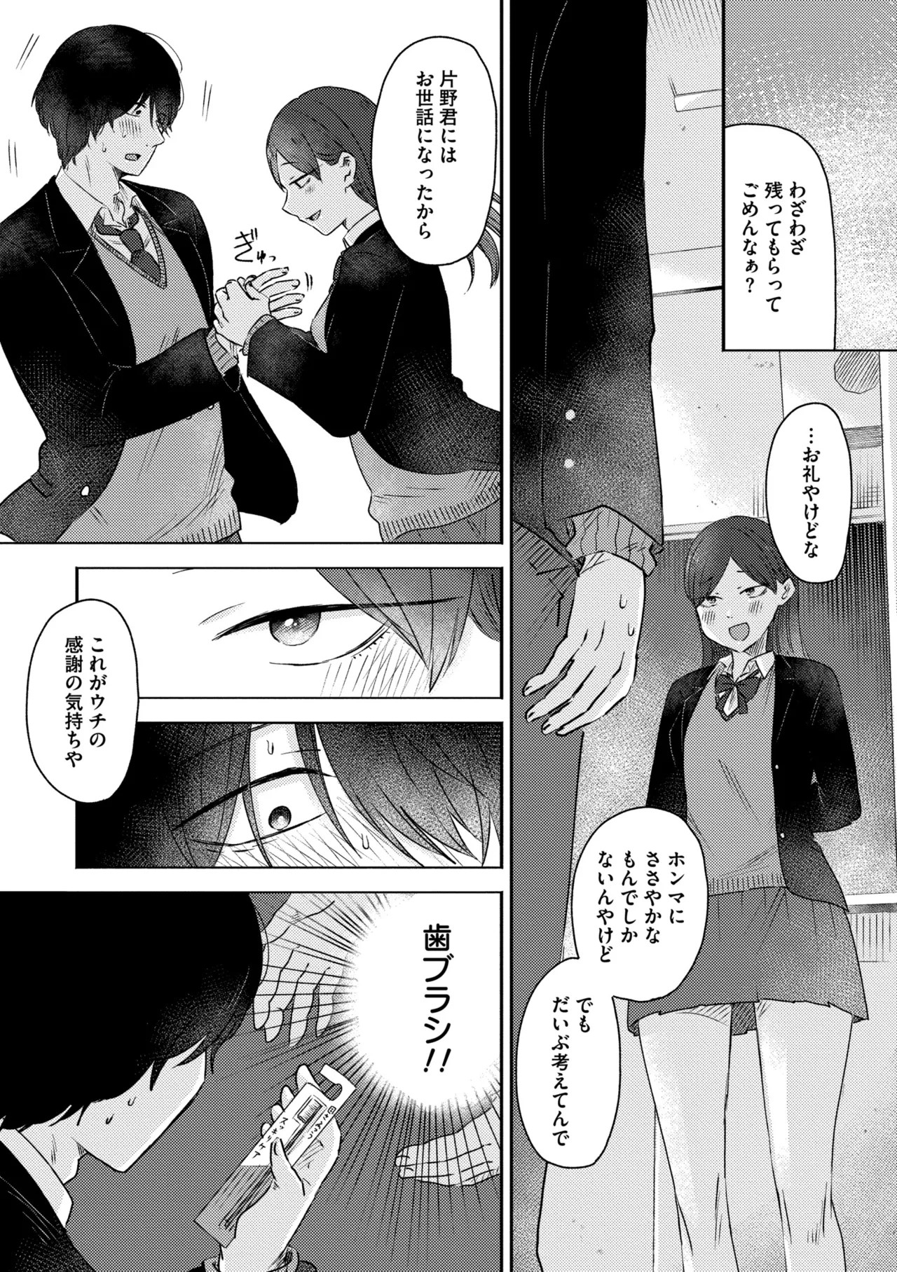 Page 139
