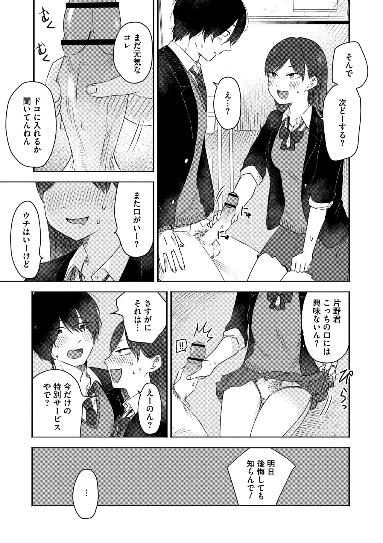 Page 147