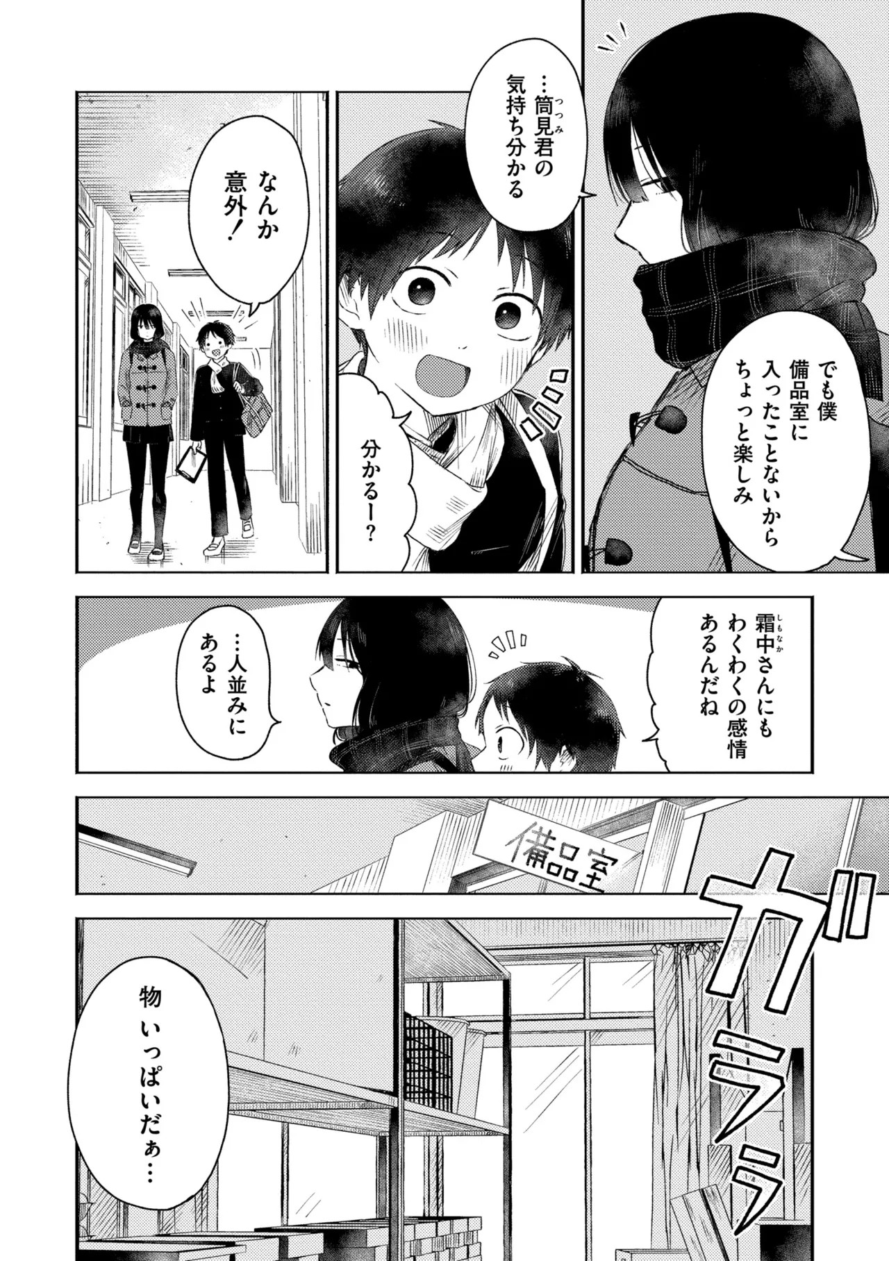 Page 158