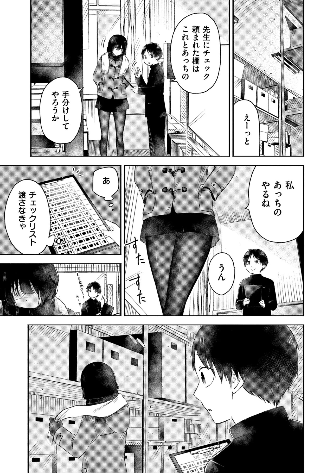 Page 161
