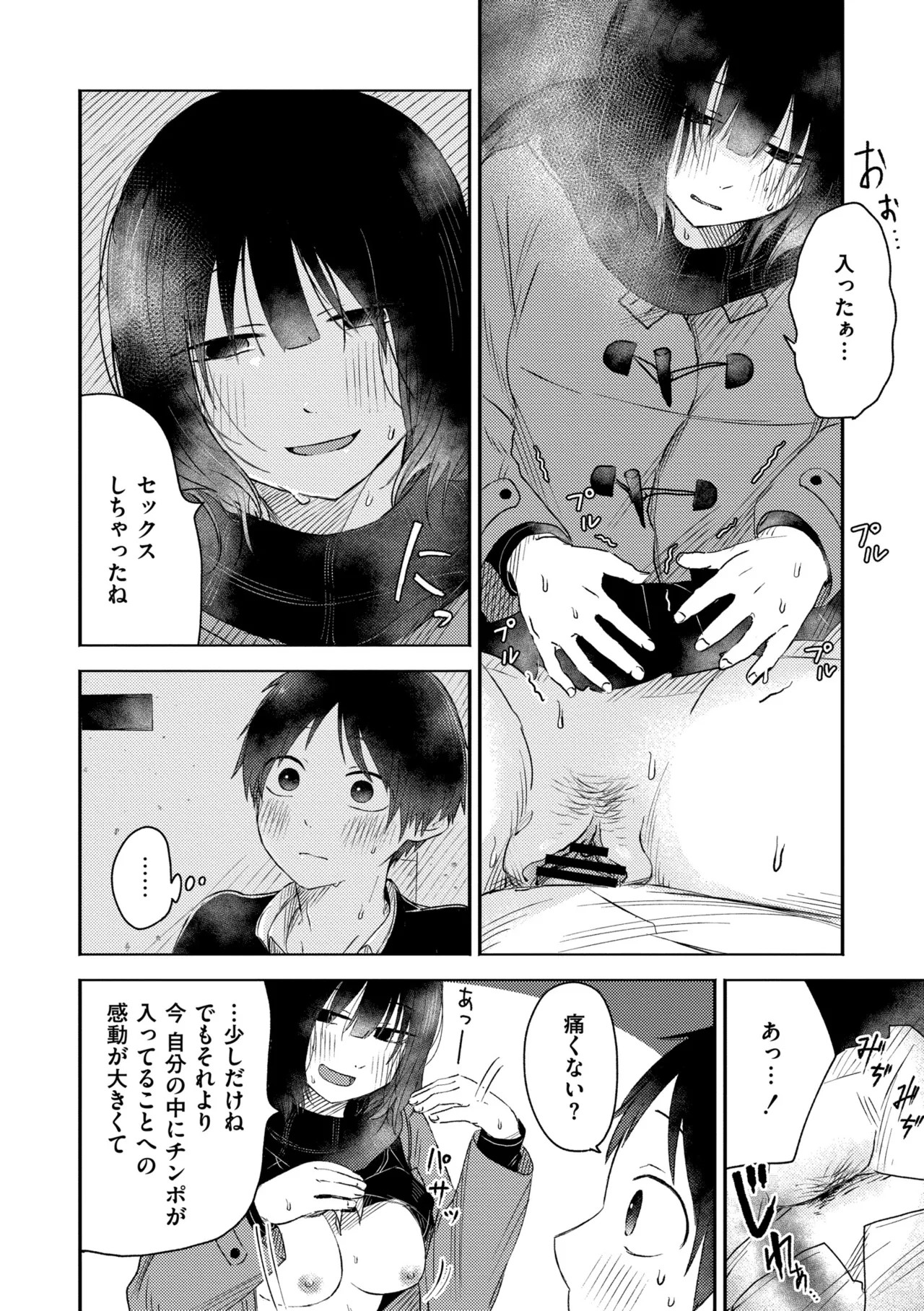Page 172