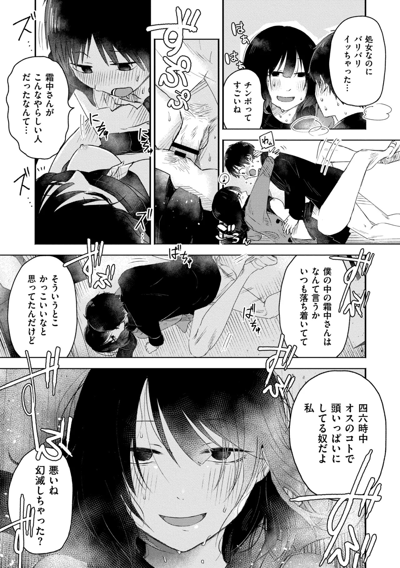 Page 175