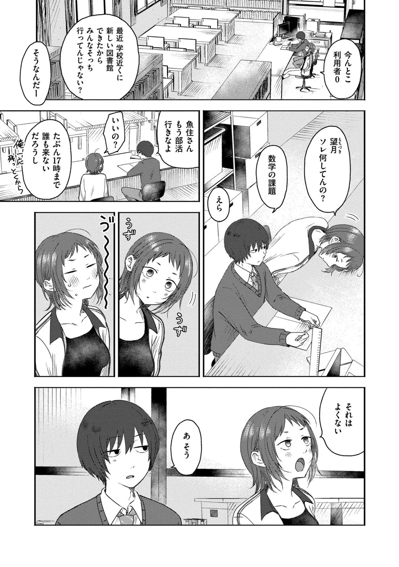 Page 185