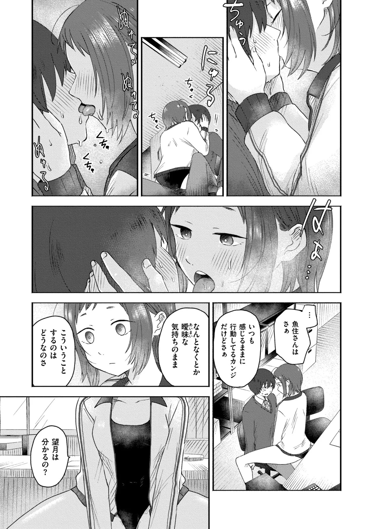 Page 191