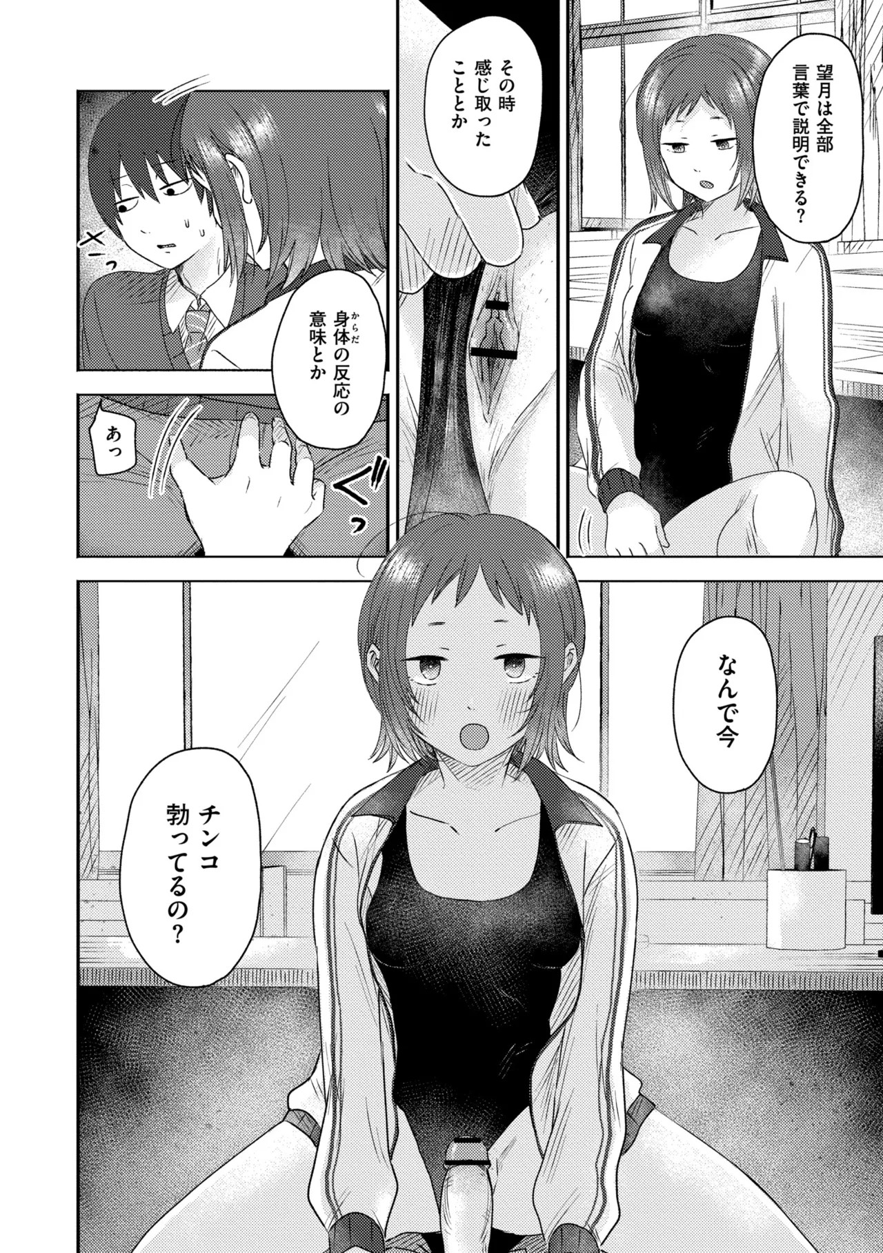 Page 192