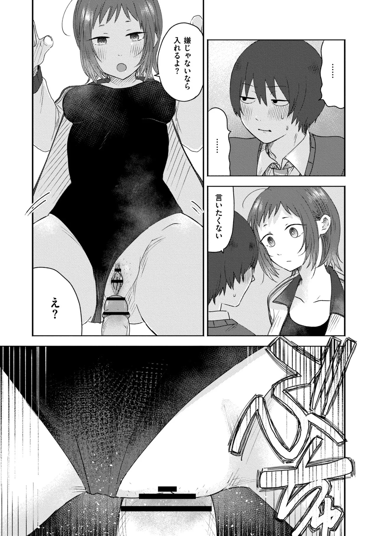 Page 193